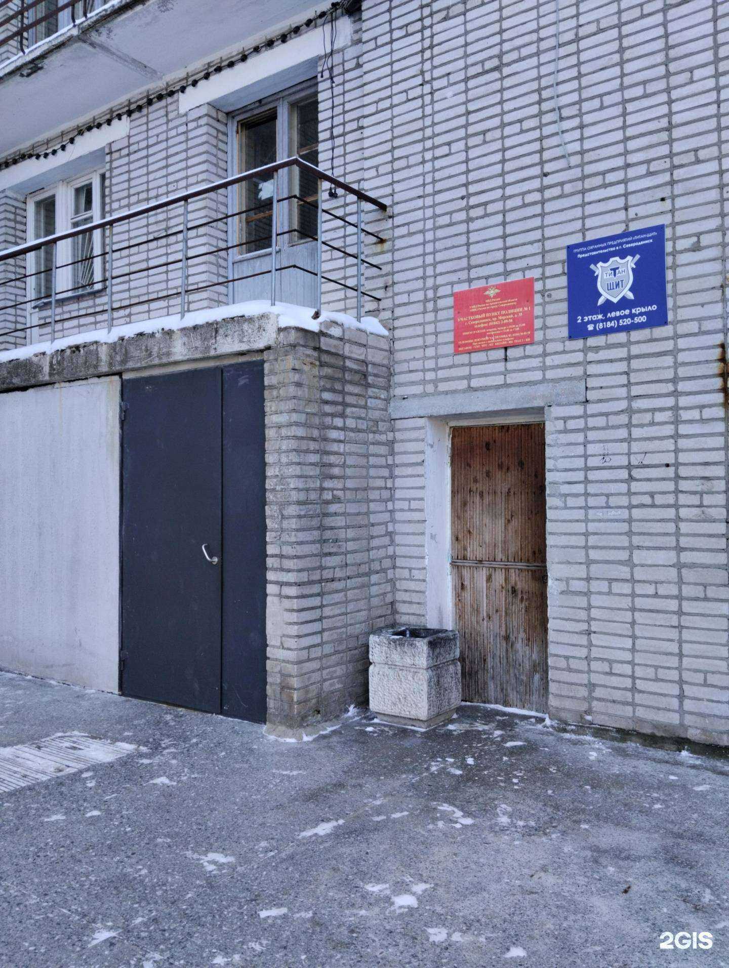 Отзывы на компанию Титан-щит в Северодвинске c фото