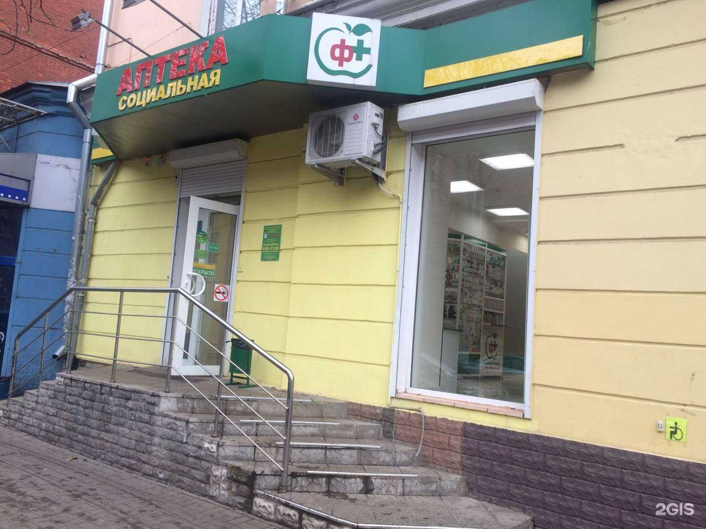 Отзывы на компанию Социальная Аптека в г. Воронеж c фото