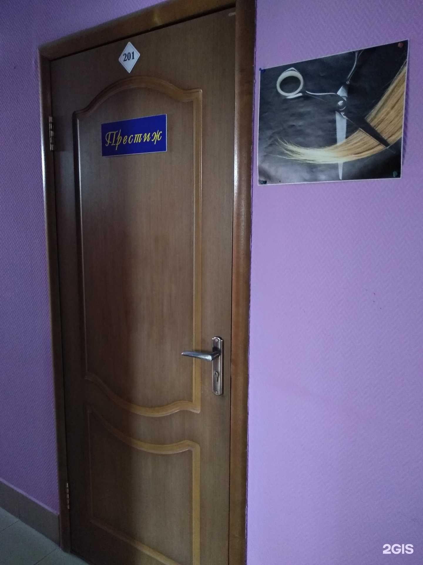 Отзывы на компанию Престиж в г. Новомосковск c фото