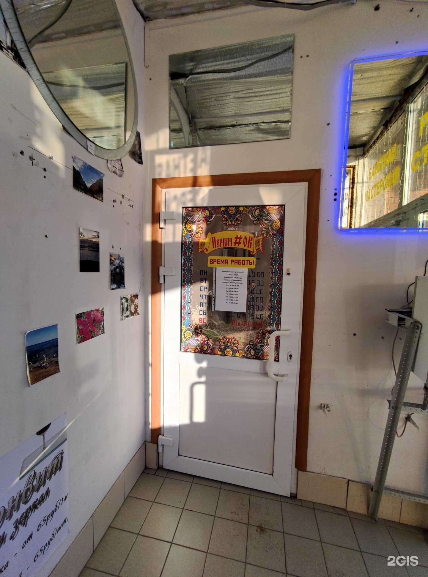 Отзывы на компанию Первач#ок в г. Тула c фото