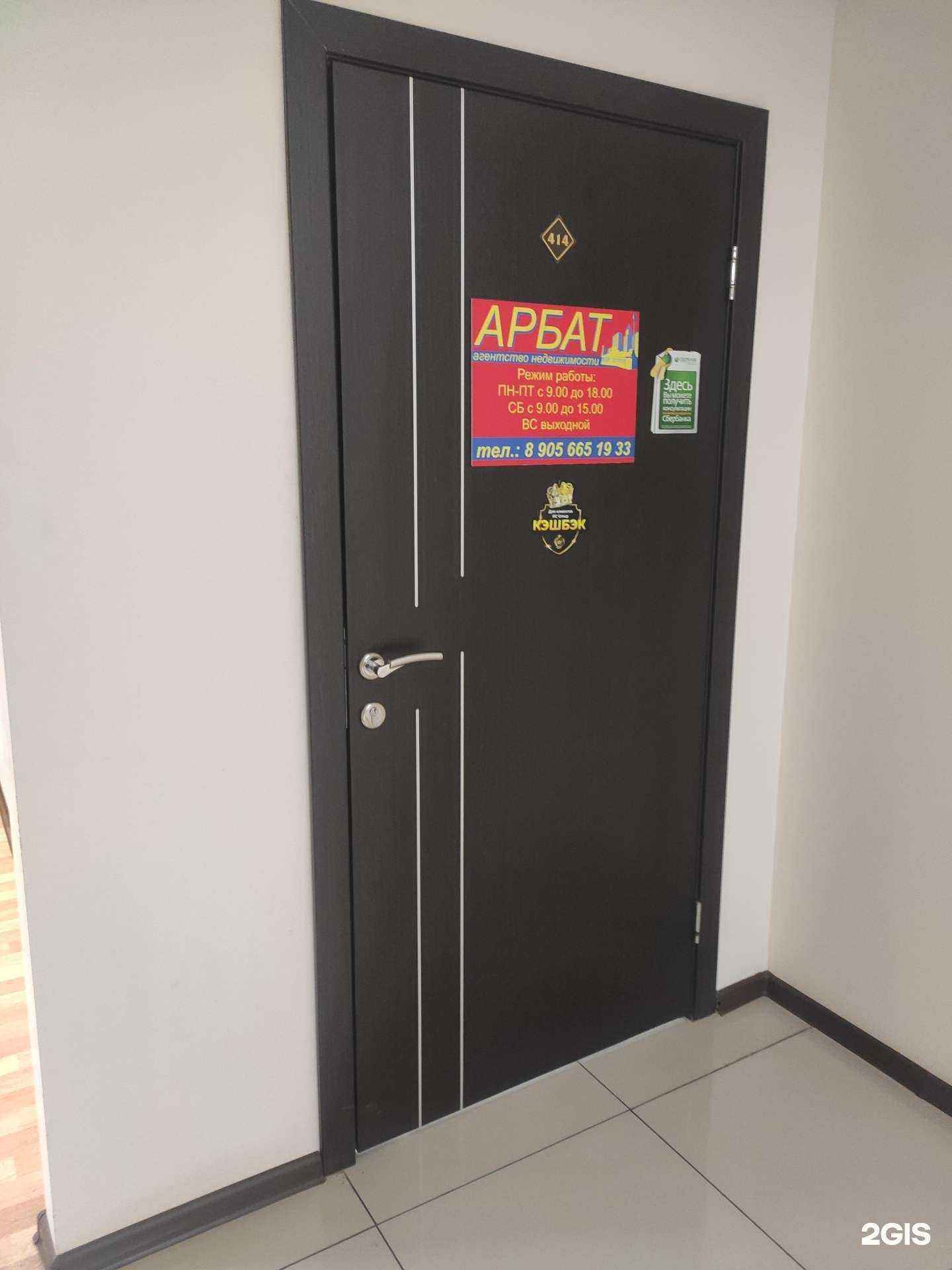 Отзывы на компанию Арбат в Арзамасе c фото