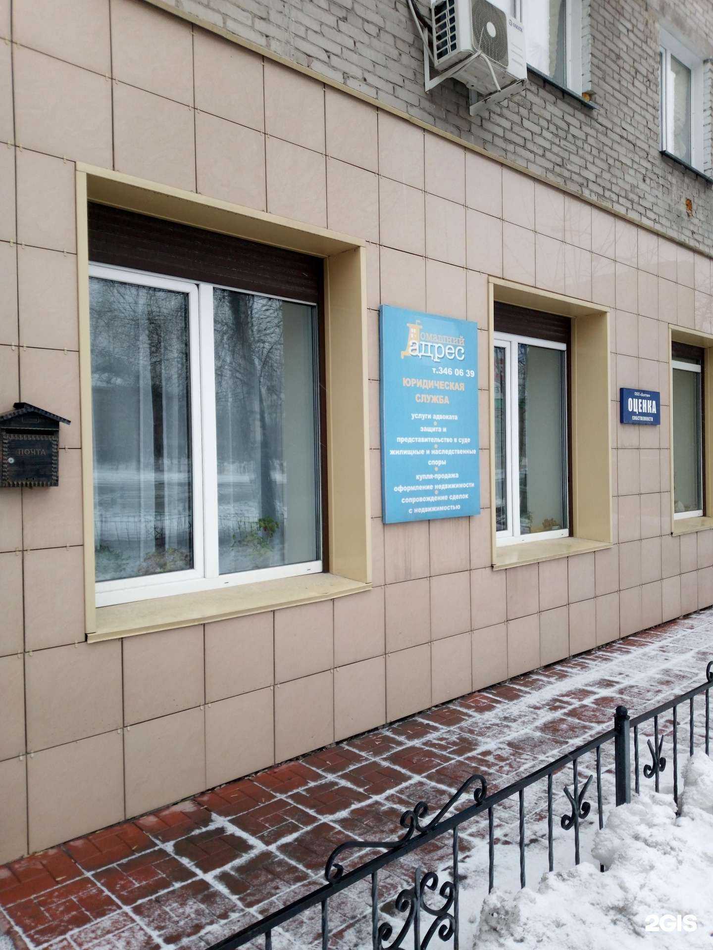 Отзывы на компанию Домашний адрес в г. Новосибирск c фото