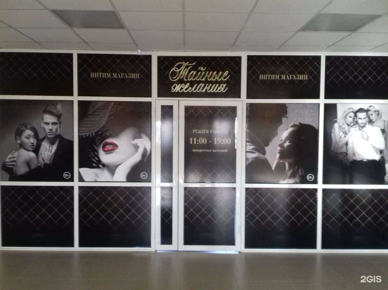 Отзывы на компанию Тайные желания в г. Якутск c фото