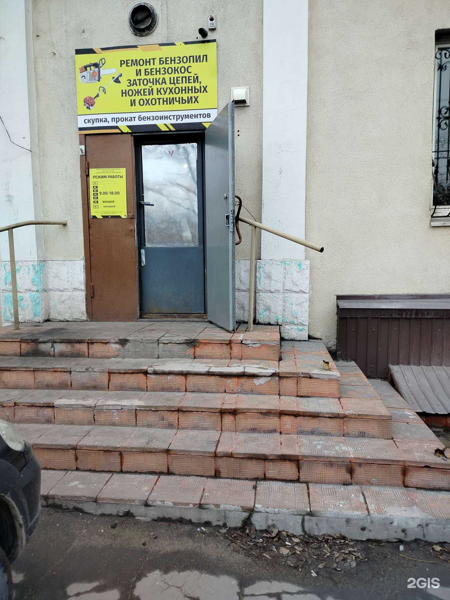 Отзывы на компанию Компания по ремонту бензопил в Липецке c фото