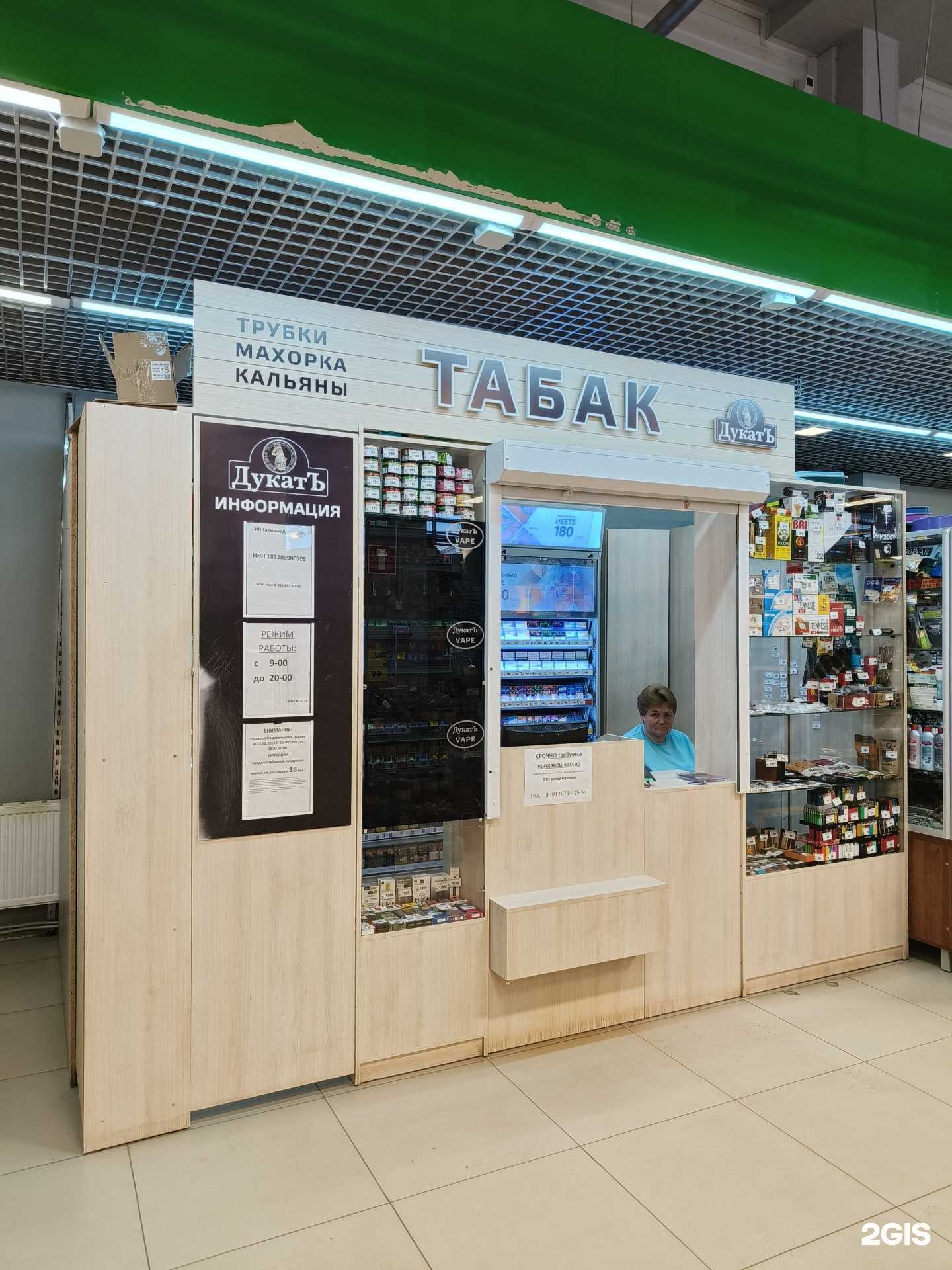 Отзывы на компанию Дукатъ в Ижевске c фото