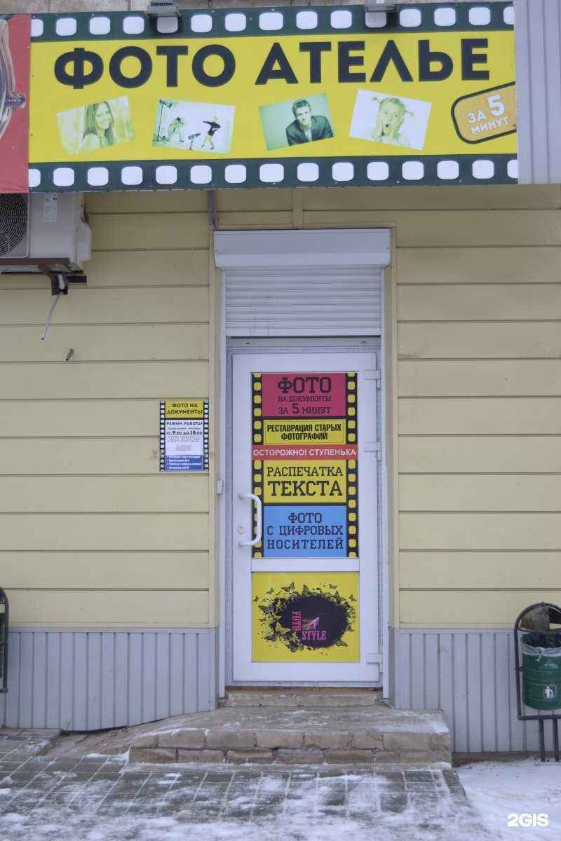 Отзывы на компанию ФотоStyle в г. Волгоград c фото