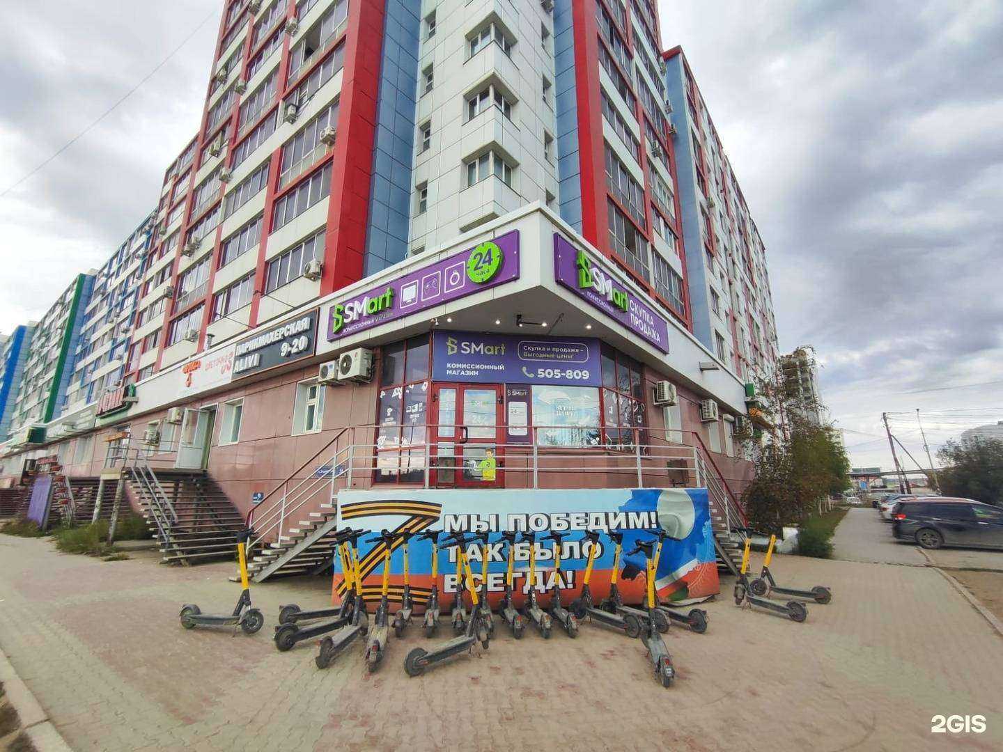 Отзывы на компанию Smart в г. Якутск c фото