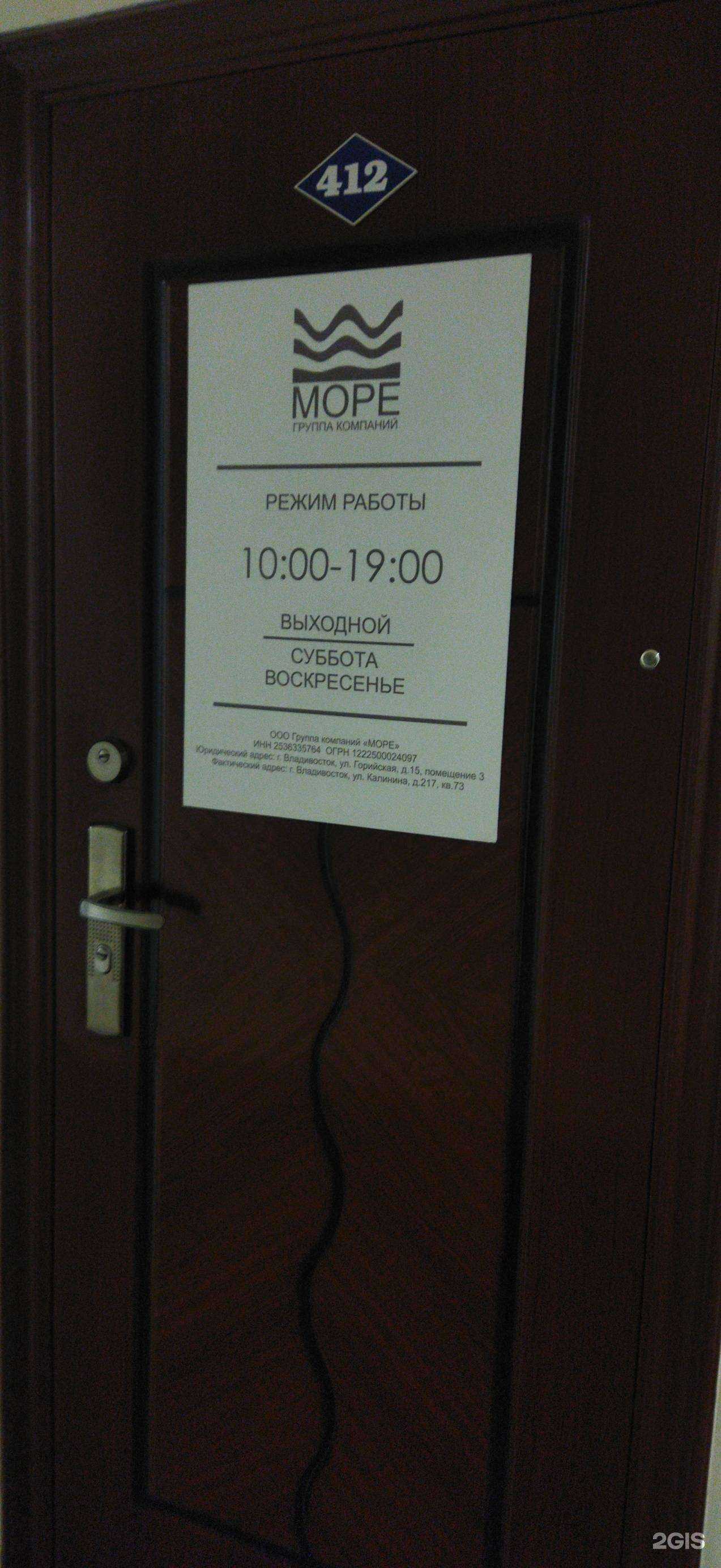 Отзывы на компанию Море в Владивостоке c фото