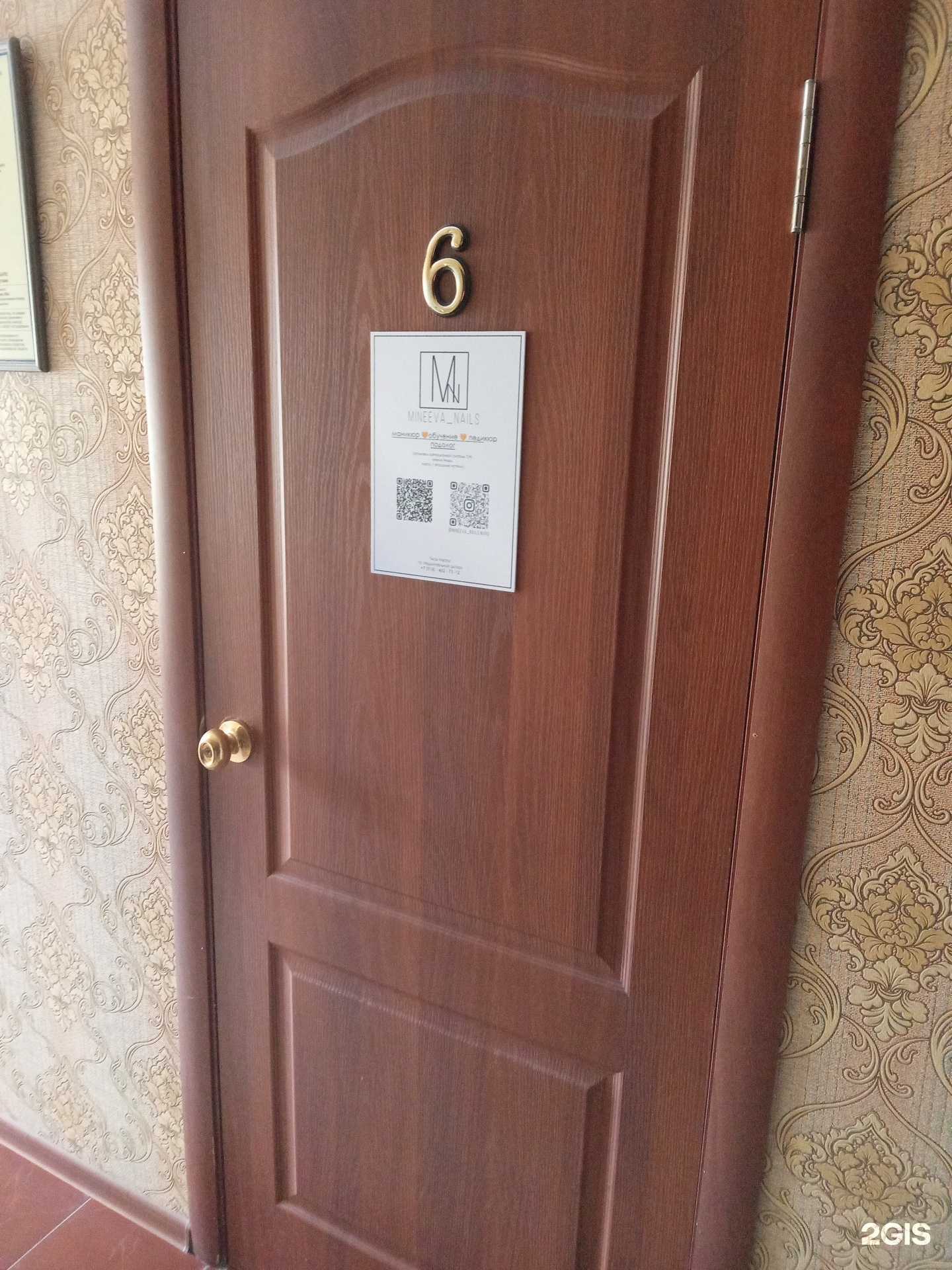 Отзывы на компанию Mineeva nails в Новороссийске c фото