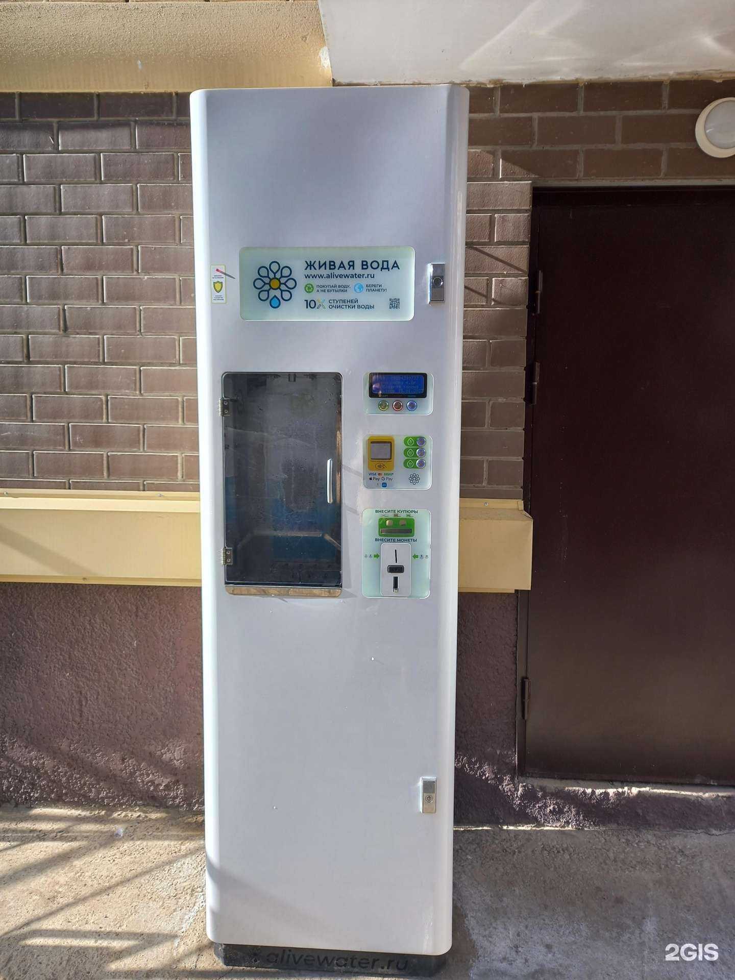 Отзывы на компанию Живая вода в Краснодаре c фото