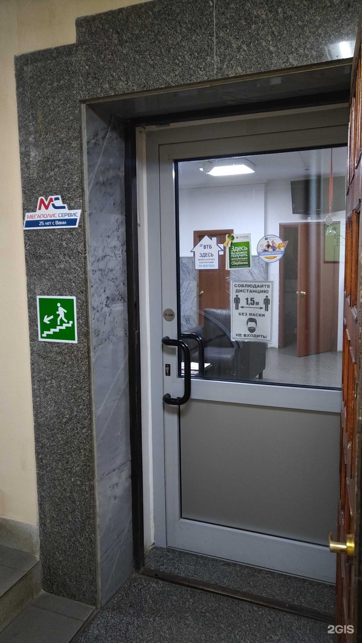 Отзывы на компанию Мегаполис-сервис в Балашихе c фото