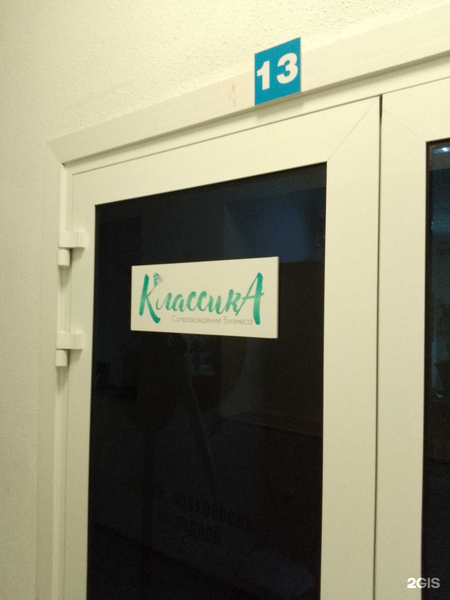 Отзывы на компанию Классика в г. Хабаровск c фото