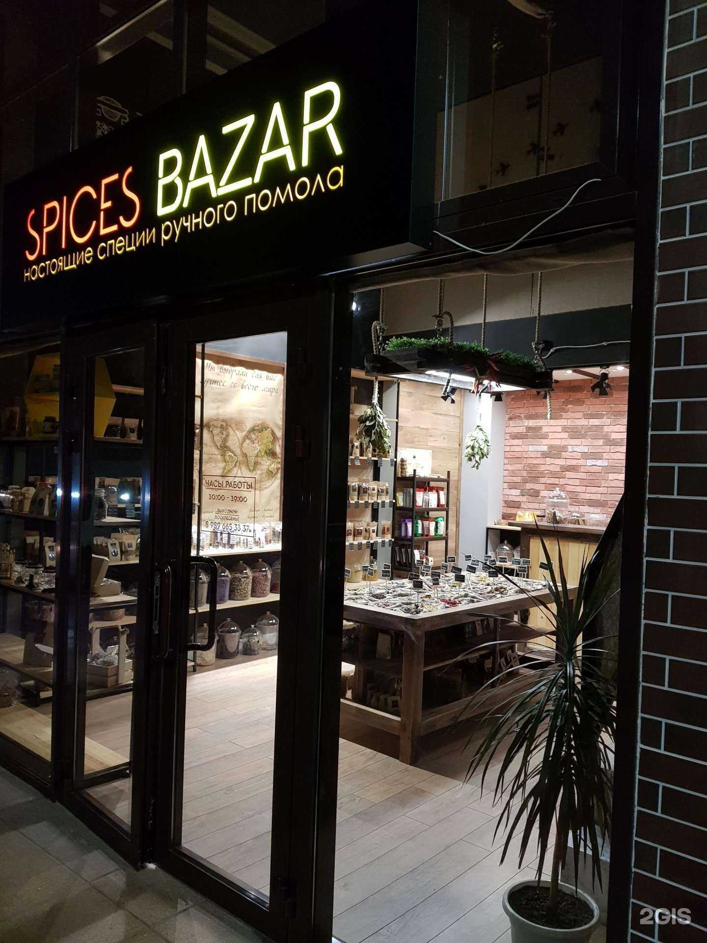 Отзывы на компанию Spices Bazar в Махачкале c фото