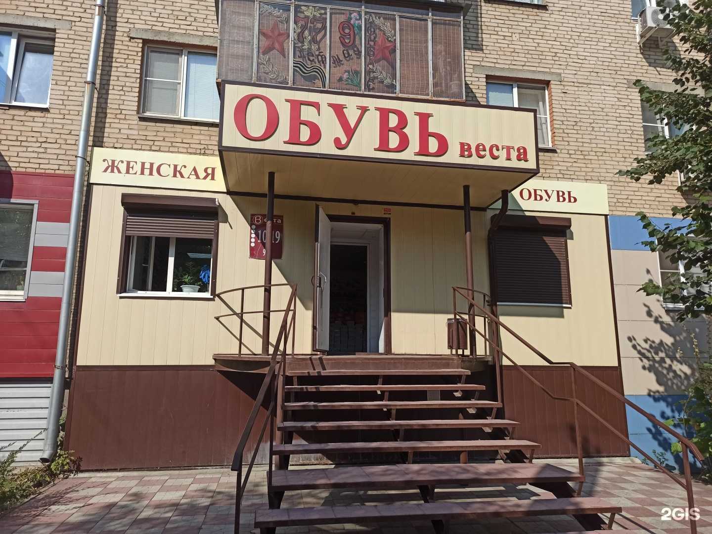 Отзывы на компанию Изумруд в Южноуральске c фото - фотография 2 из 2