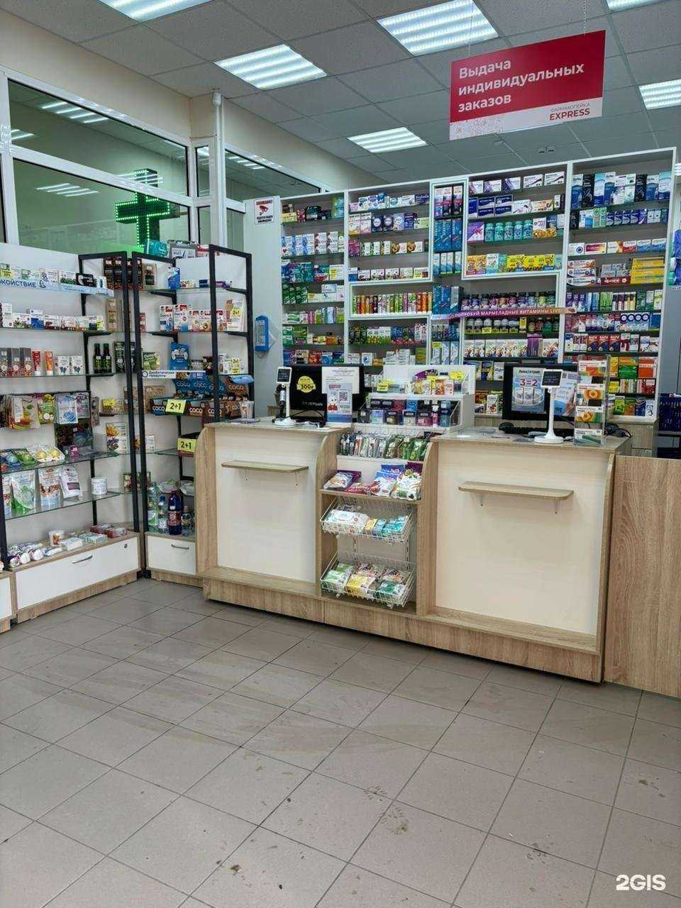 Отзывы на компанию Фармакопейка в Омске c фото