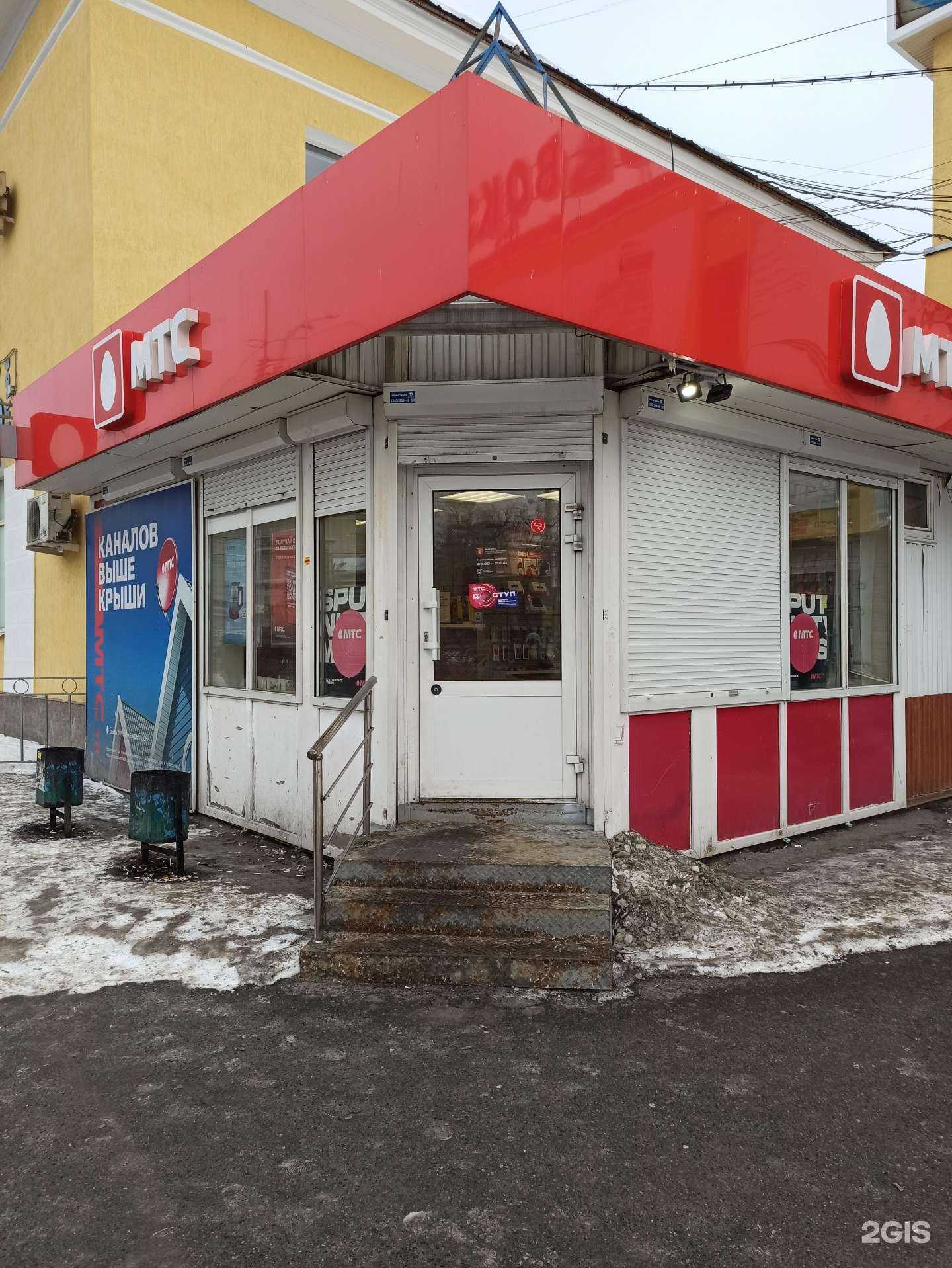 Отзывы на компанию МТС в г. Екатеринбург c фото