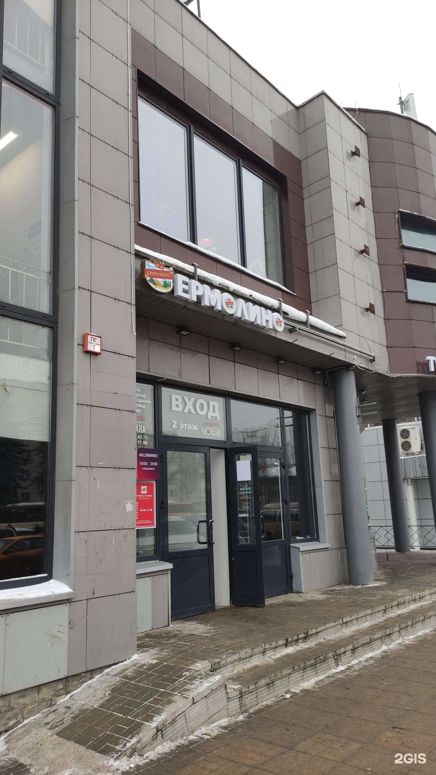 Отзывы на компанию Ермолино в Лобне c фото