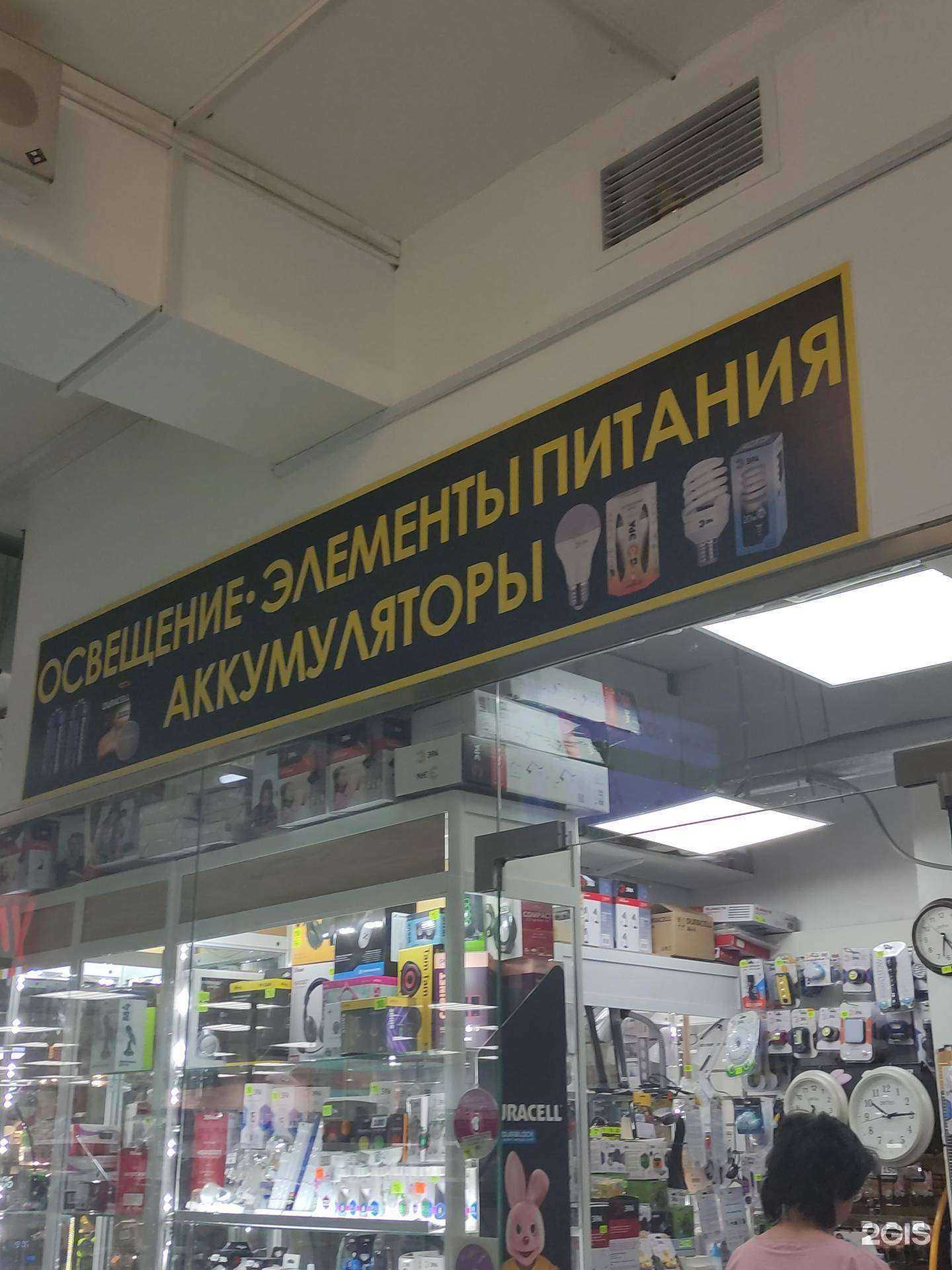 Отзывы на компанию Магазин электроники в г. Подольск c фото