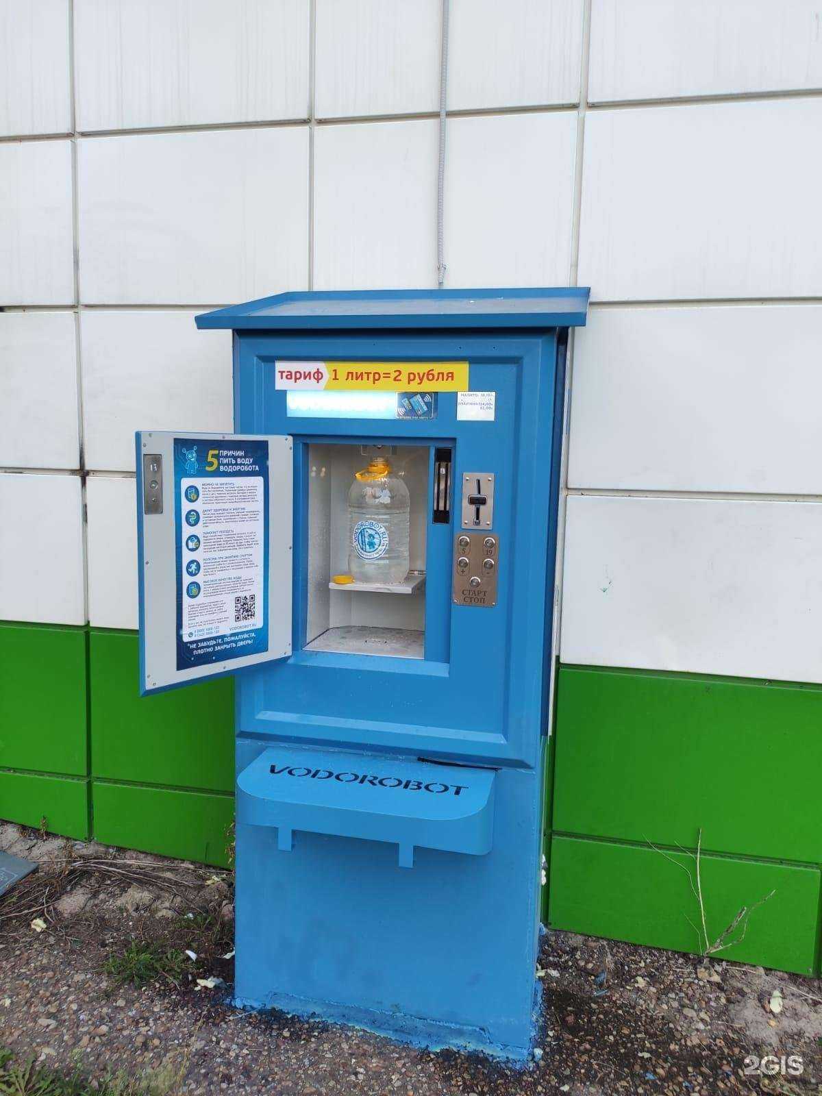 Отзывы на компанию Vodorobot в Уфе c фото