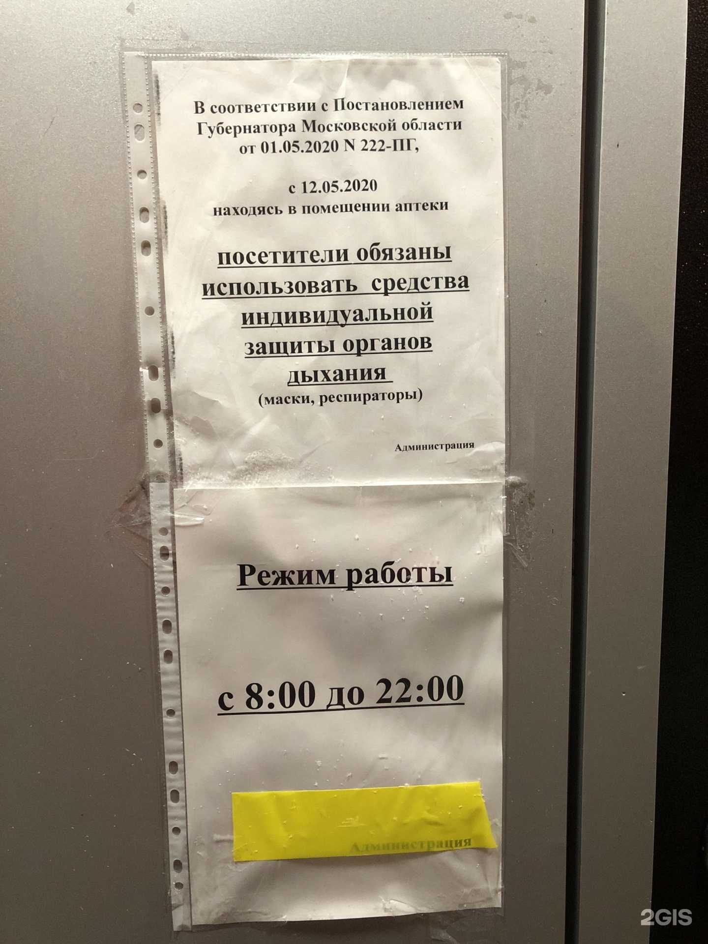 Отзывы на компанию Арника в Орехово-Зуеве c фото