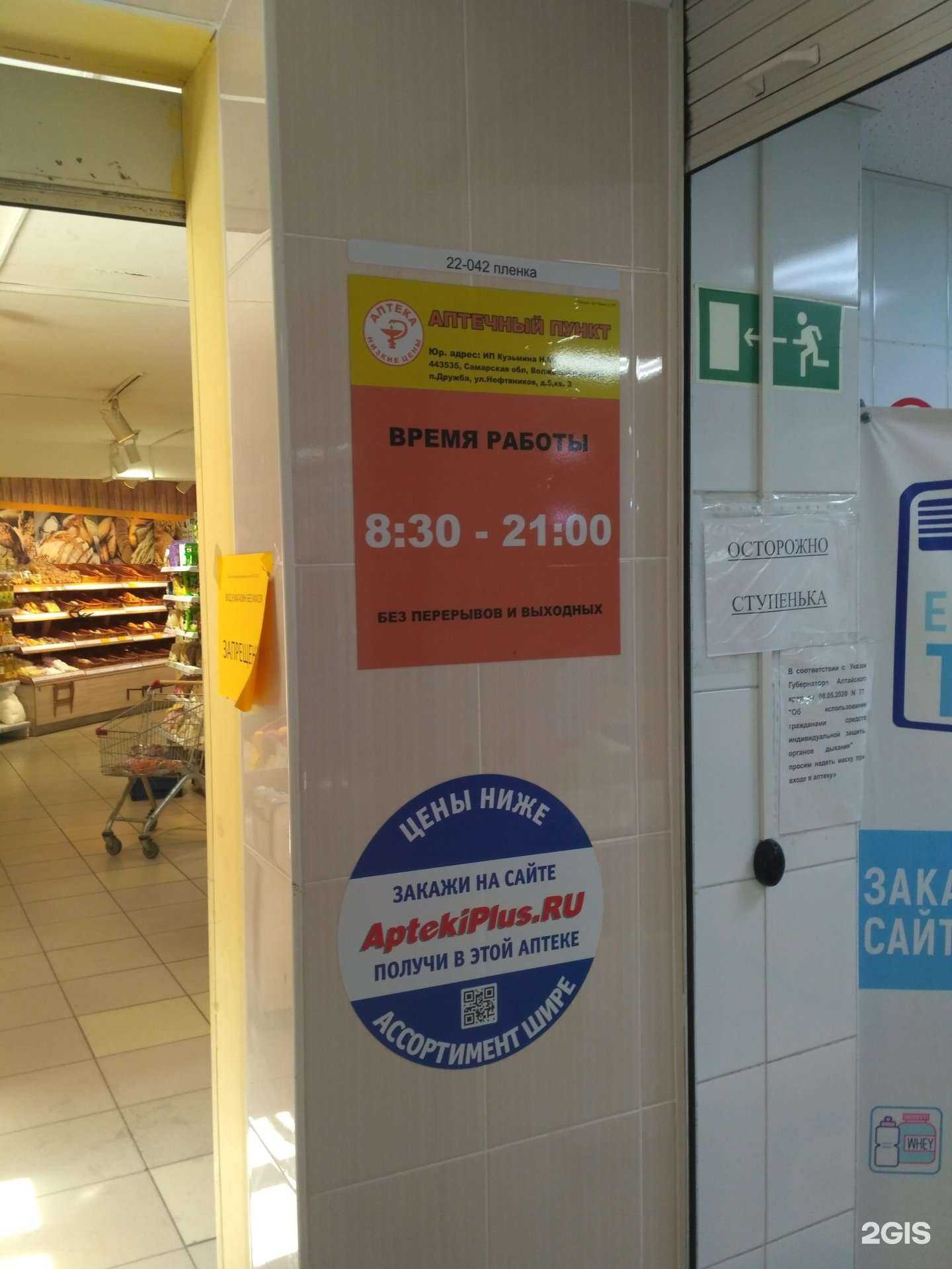 Отзывы на компанию 22 плюс в г. Рубцовск c фото