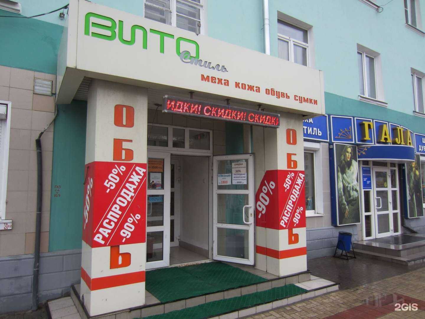 Отзывы на компанию Вито в г. Рязань c фото