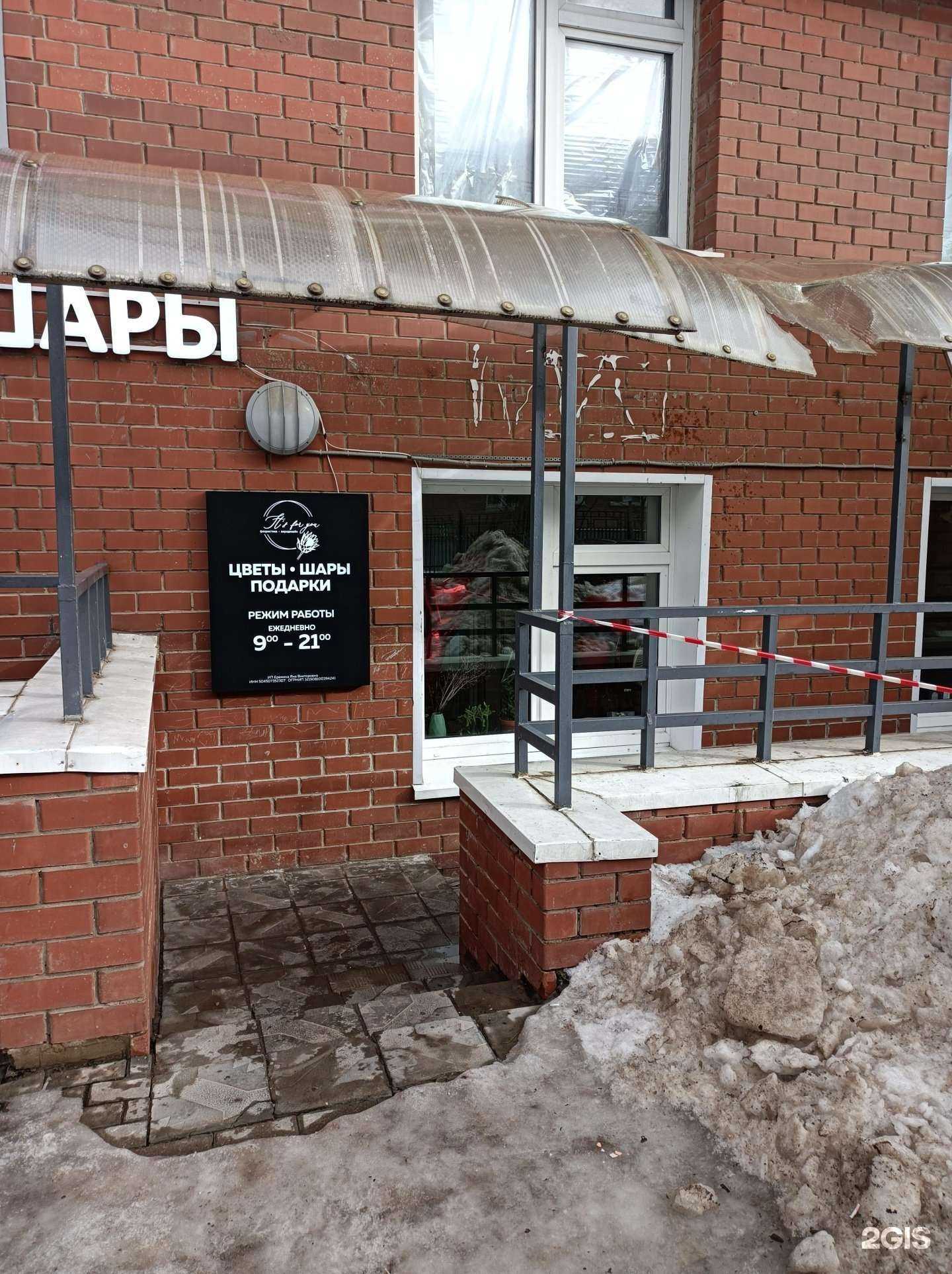 Отзывы на компанию It`s for you в Красногорске c фото