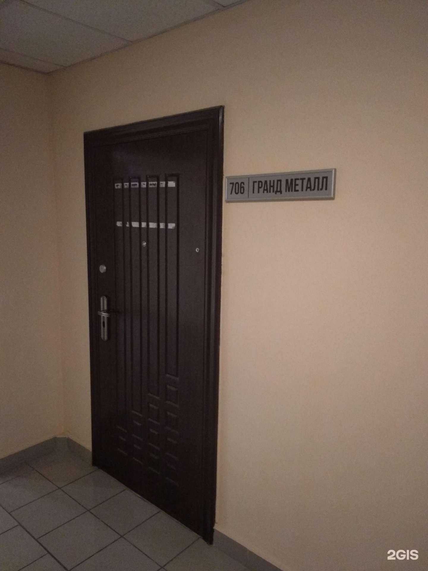 Отзывы на компанию Гранд Металл в г. Челябинск c фото