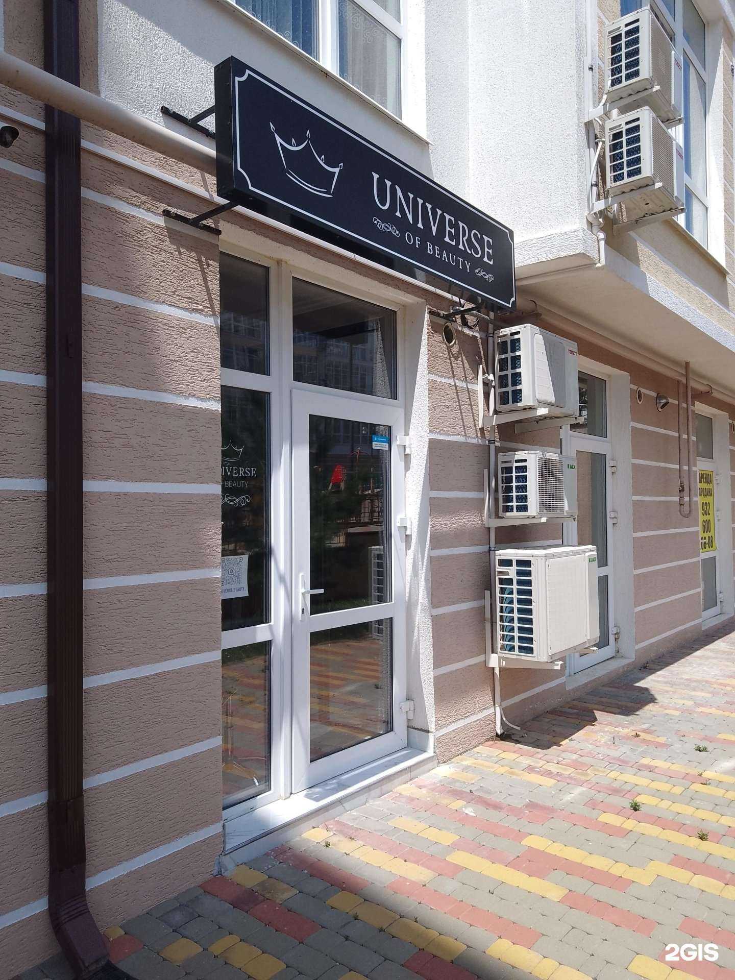 Отзывы на компанию Universe of Beauty в г. Геленджик c фото