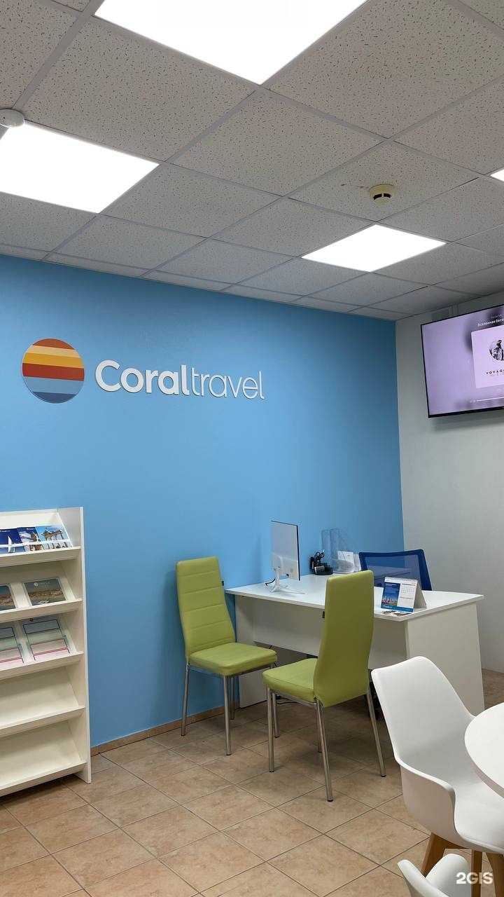 Отзывы на компанию Coral Travel в Смоленске c фото