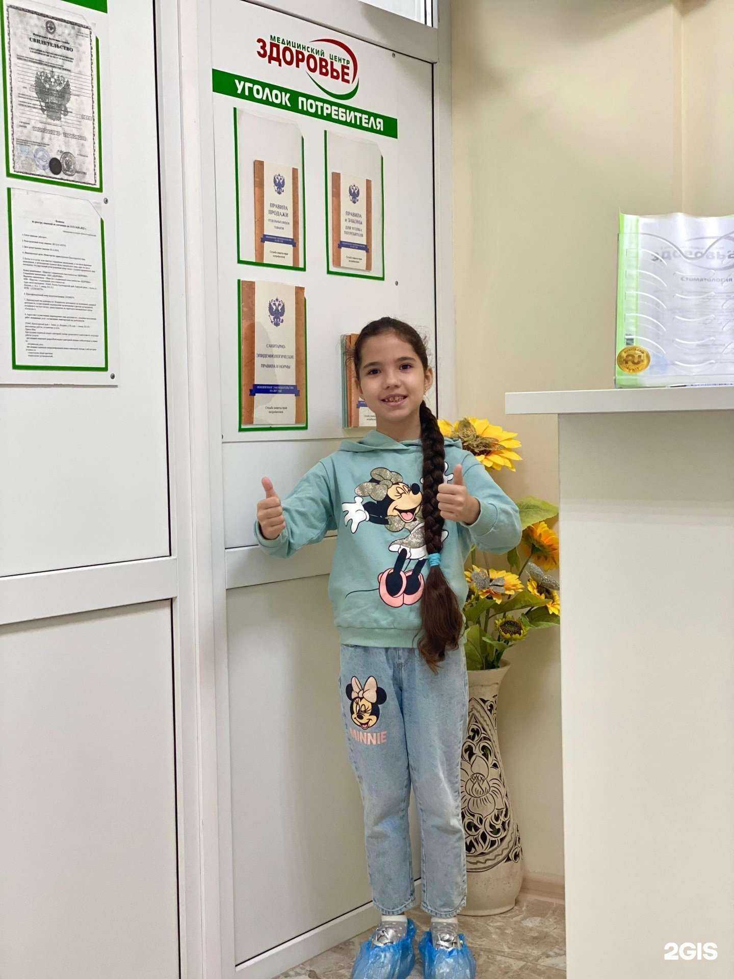 Отзывы на компанию Здоровье в Анапе c фото