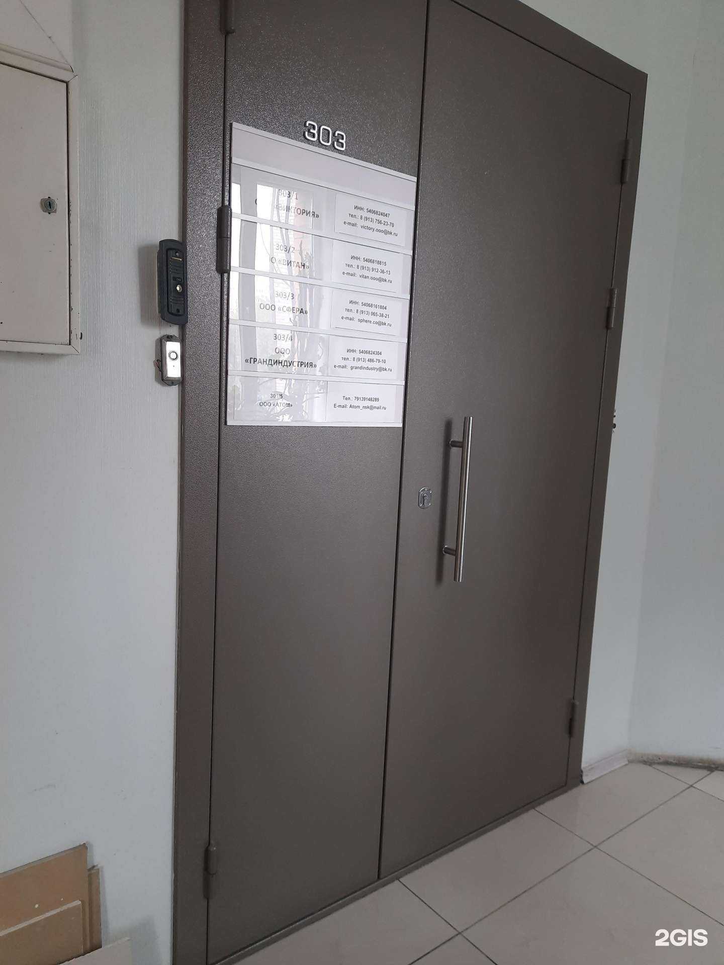 Отзывы на компанию Витан в Новосибирске c фото