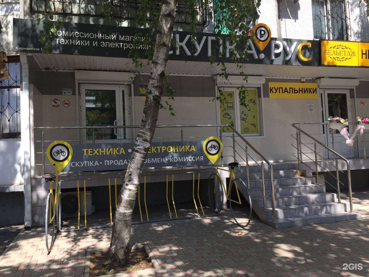 Отзывы на компанию Скупка.рус в г. Краснодар c фото