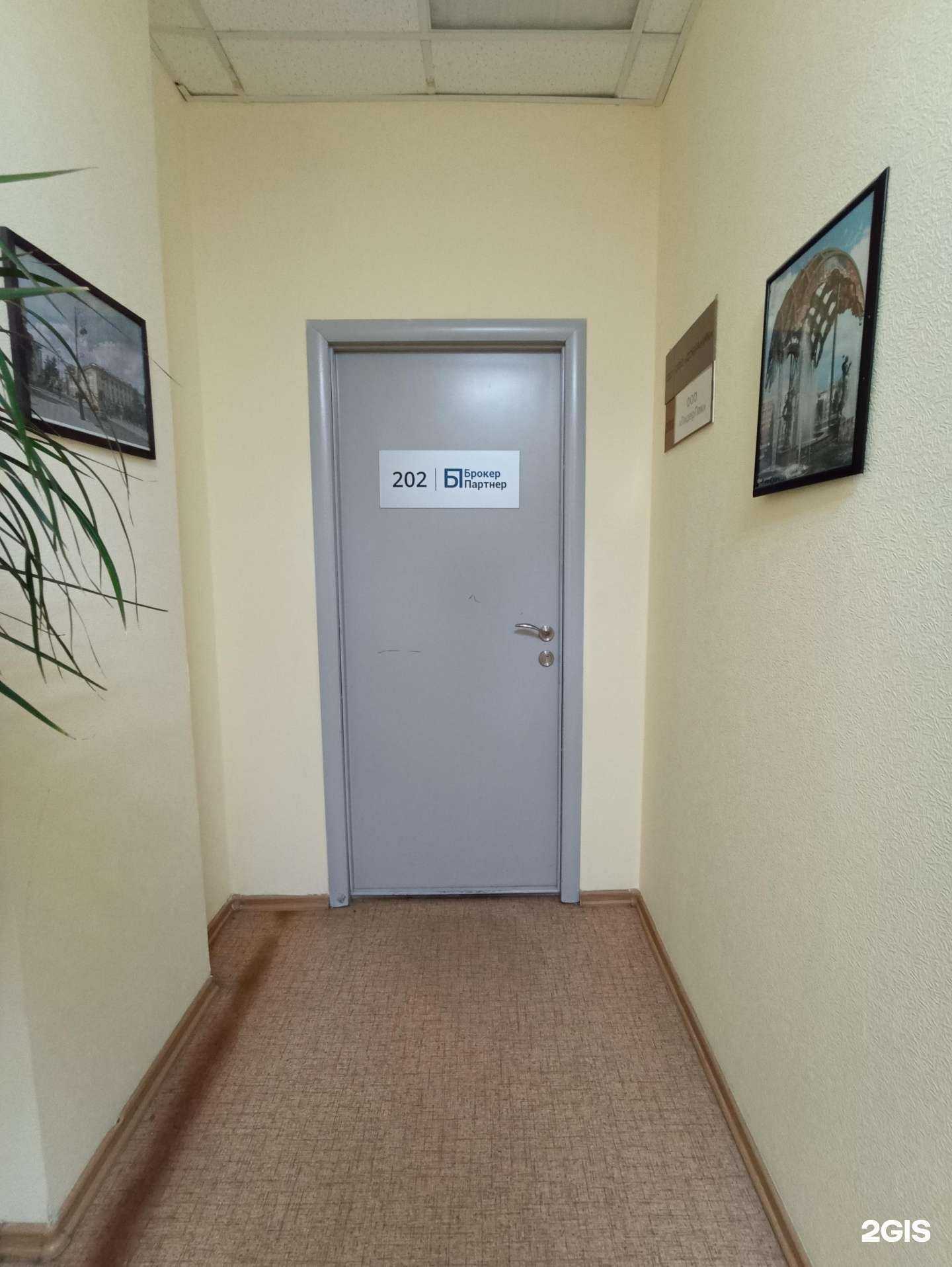 Отзывы на компанию Брокерпартнер в г. Тюмень c фото