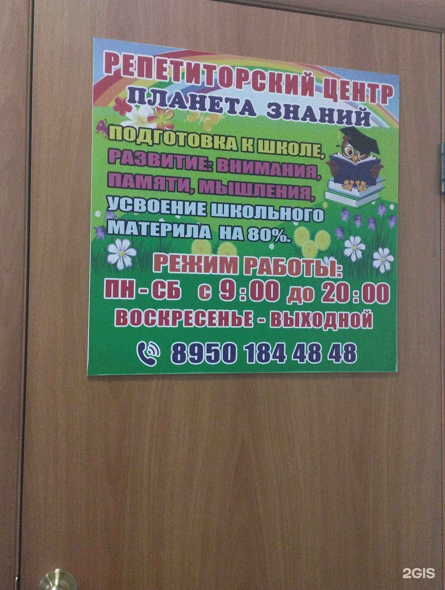 Отзывы на компанию Планета знаний в г. Оренбург c фото