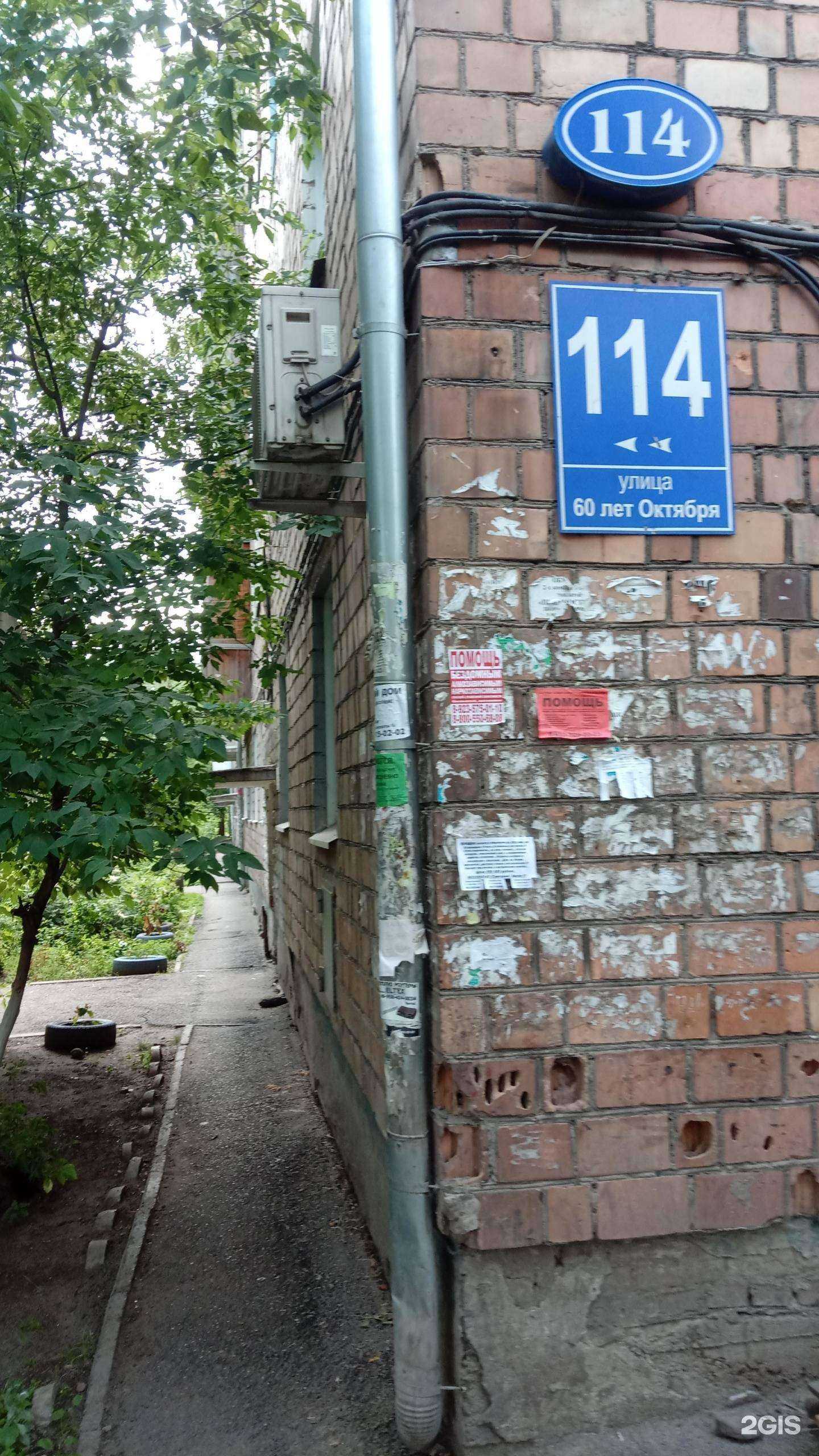 Отзывы на компанию Миледи в Красноярске c фото - фотография 2 из 2