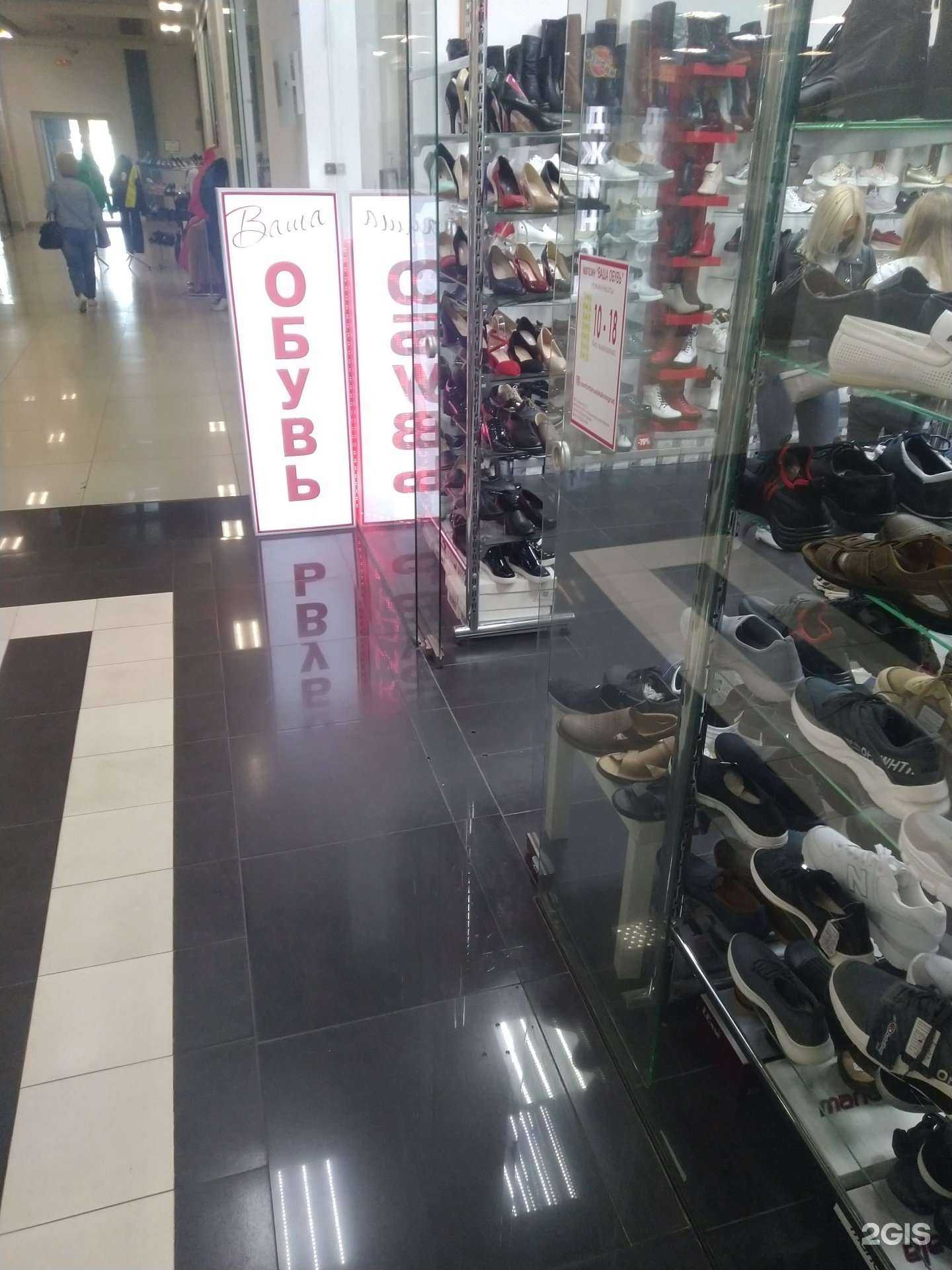 Отзывы на компанию Ваша обувь в Калининграде c фото