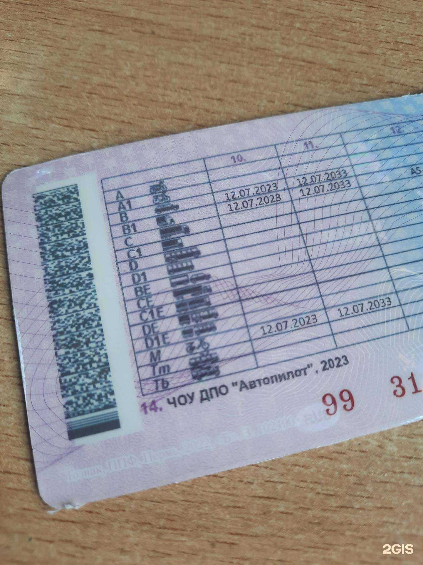 Отзывы на компанию Автопилот в Тольятти c фото