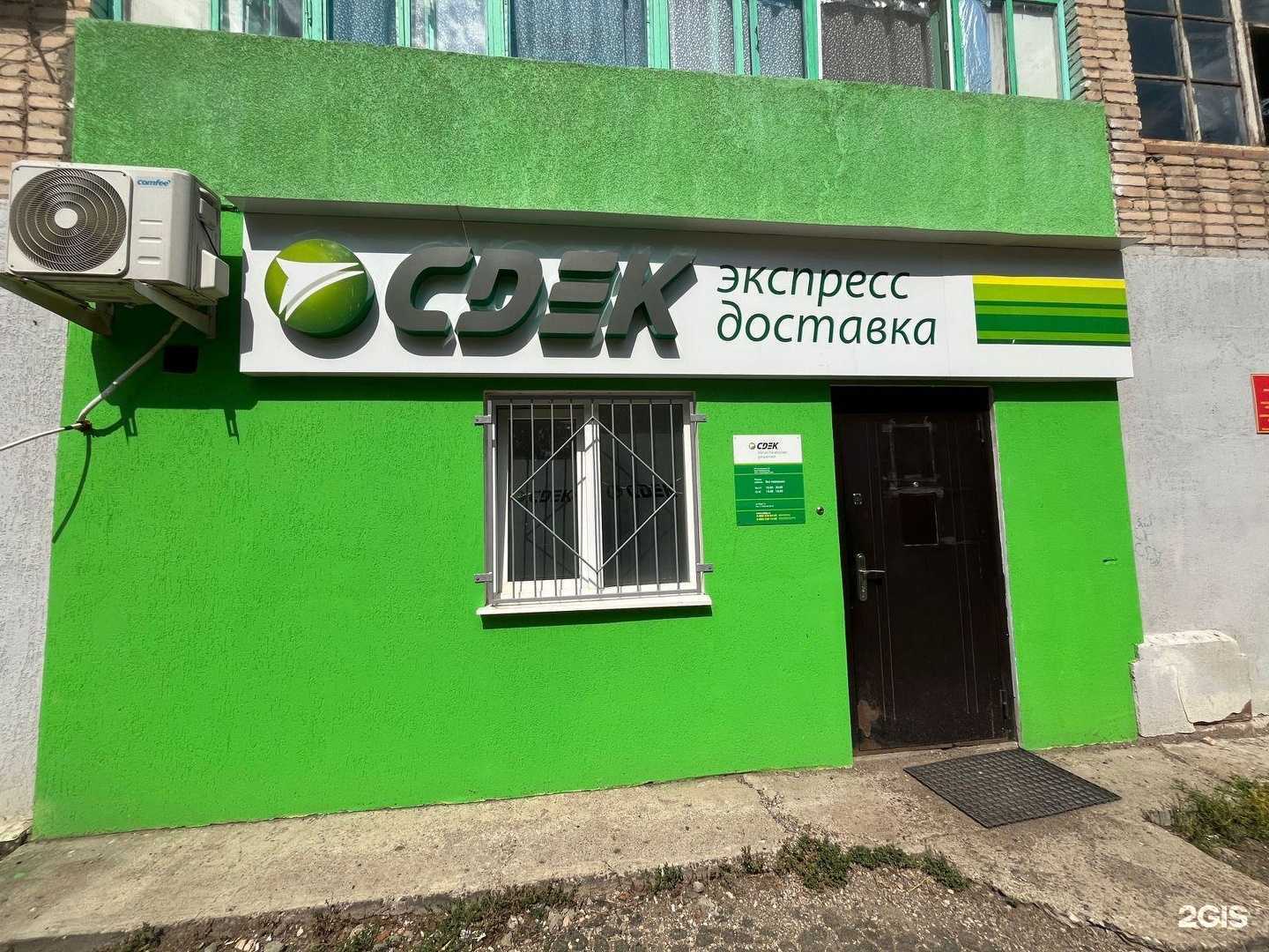 Отзывы на компанию СДЭК в г. Оренбург c фото