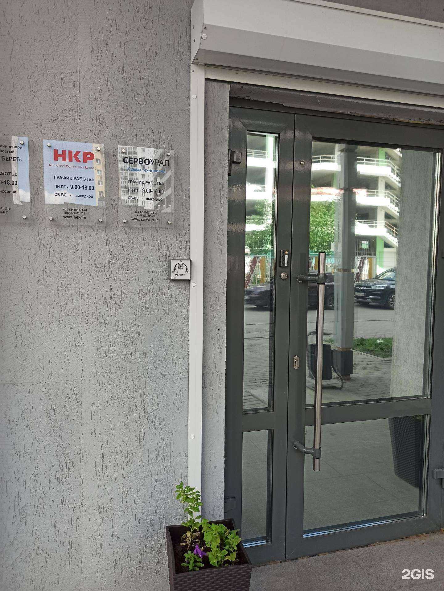 Отзывы на компанию СервоУрал в г. Екатеринбург c фото