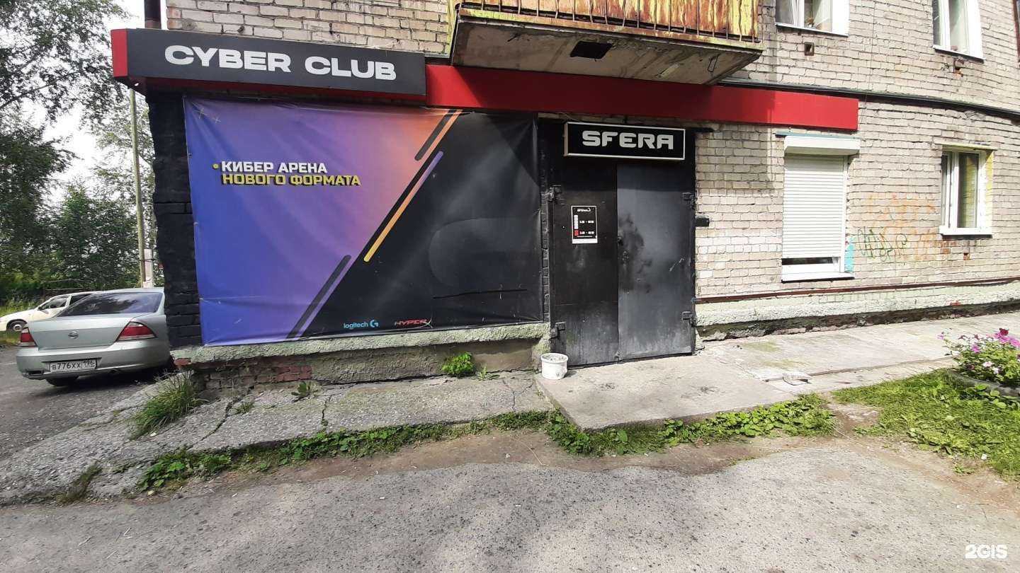 Отзывы на компанию Sfera в г. Качканар c фото