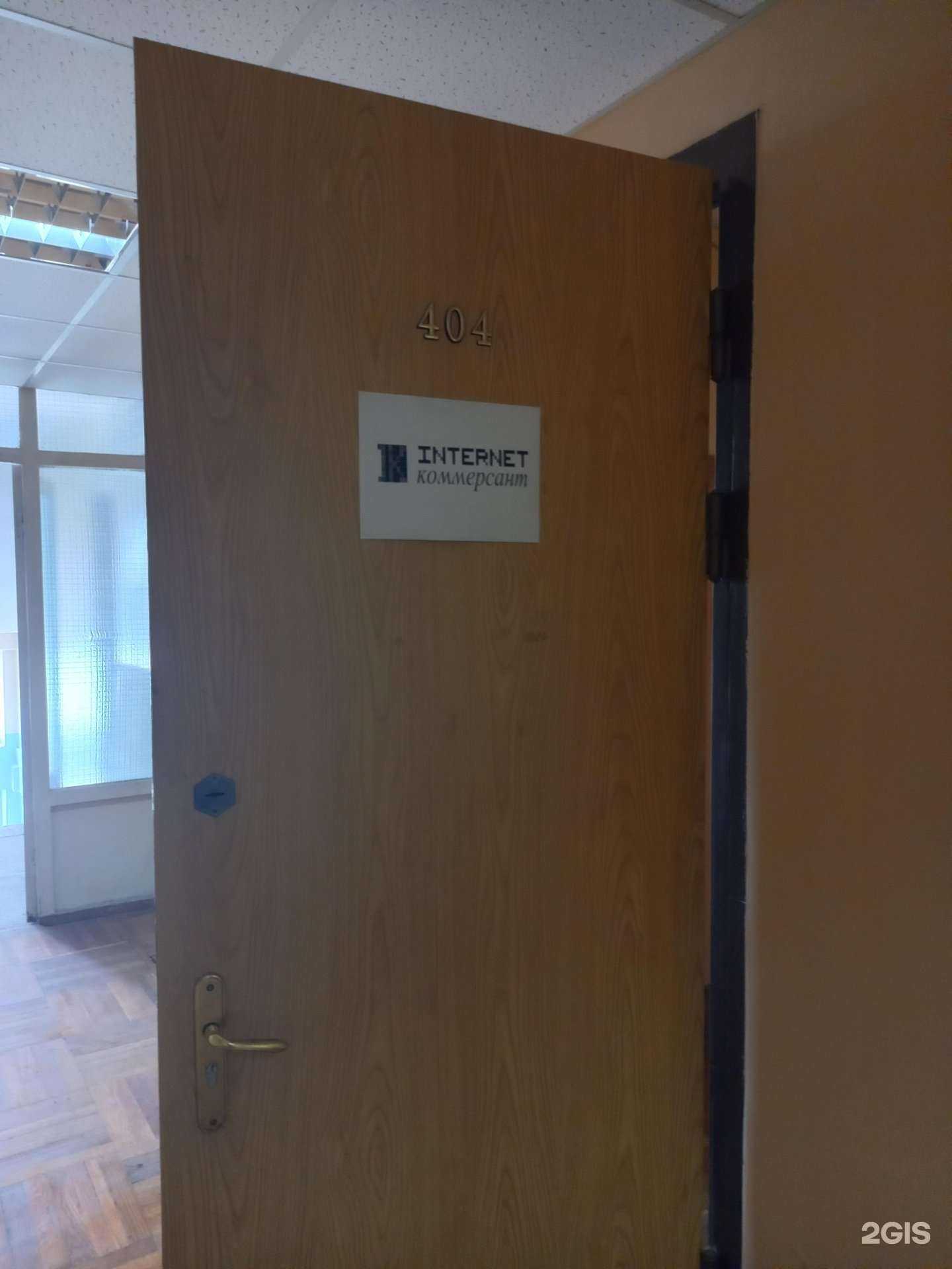 Отзывы на компанию Internet коммерсант в Краснодаре c фото