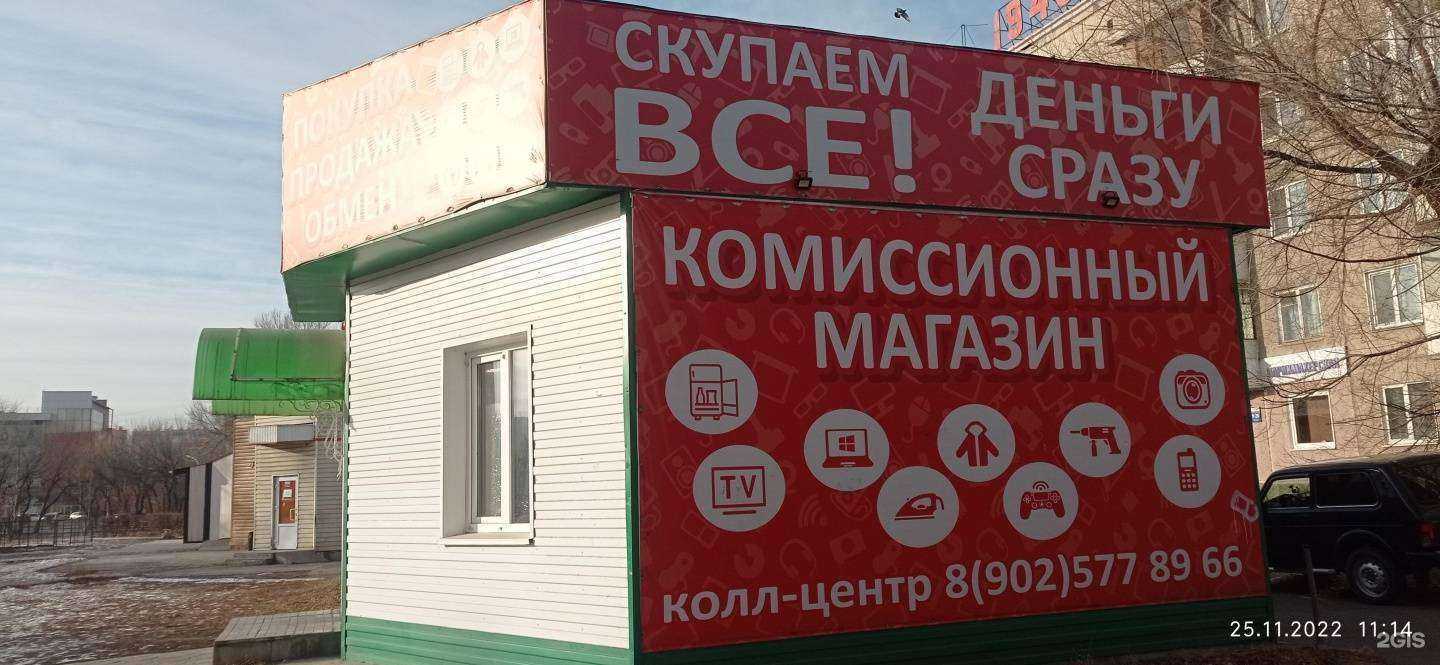 Отзывы на компанию Центровой в г. Минусинск c фото