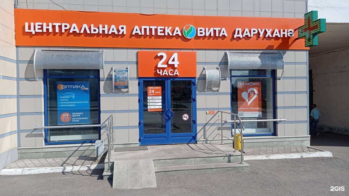 Отзывы на компанию Вита центральная в Альметьевске c фото