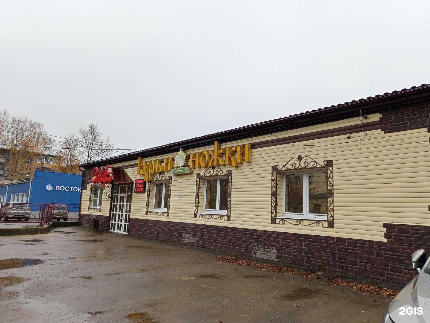 Отзывы на компанию Курьи ножки в Иванове c фото - фотография 2 из 2