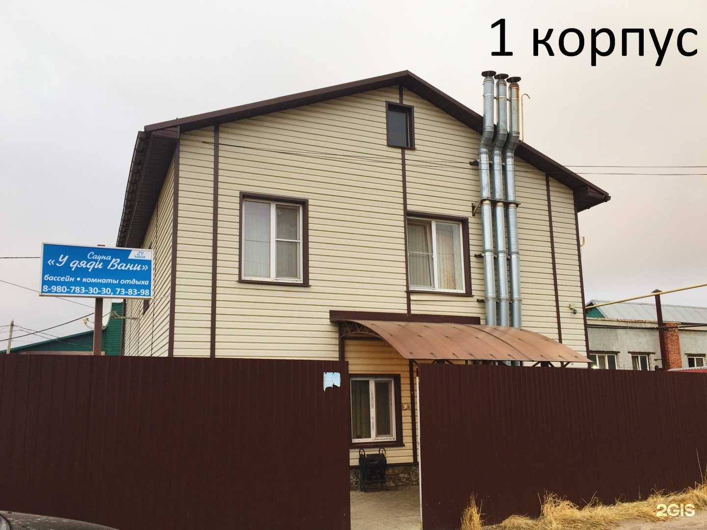 Отзывы на компанию Баня У Дяди Вани в Тамбове c фото