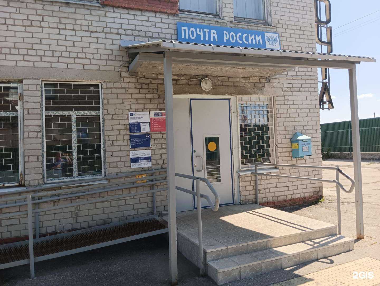 Отзывы на компанию Почтa России в г. Димитровград c фото