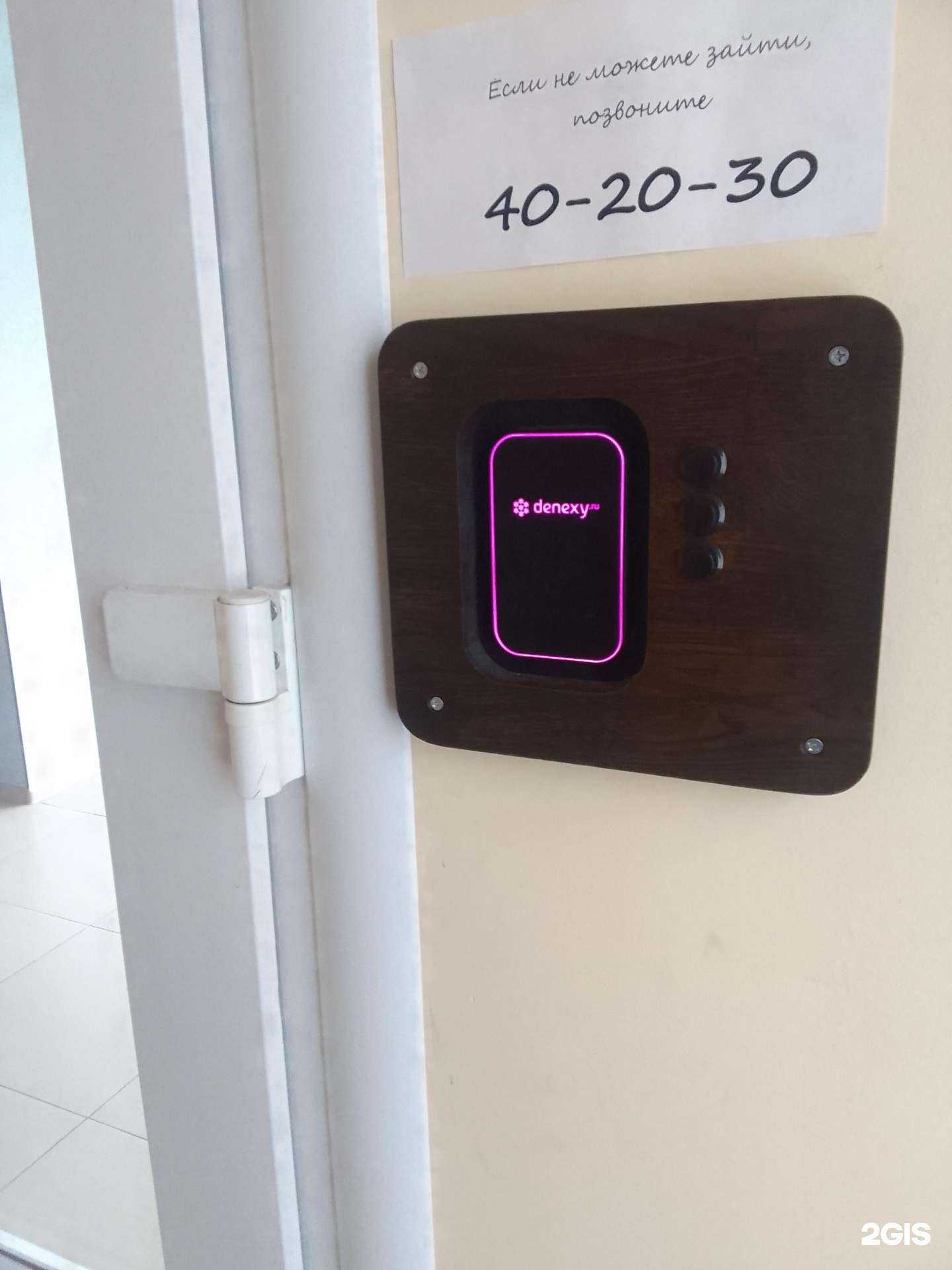 Отзывы на компанию Denexy в Белгороде c фото