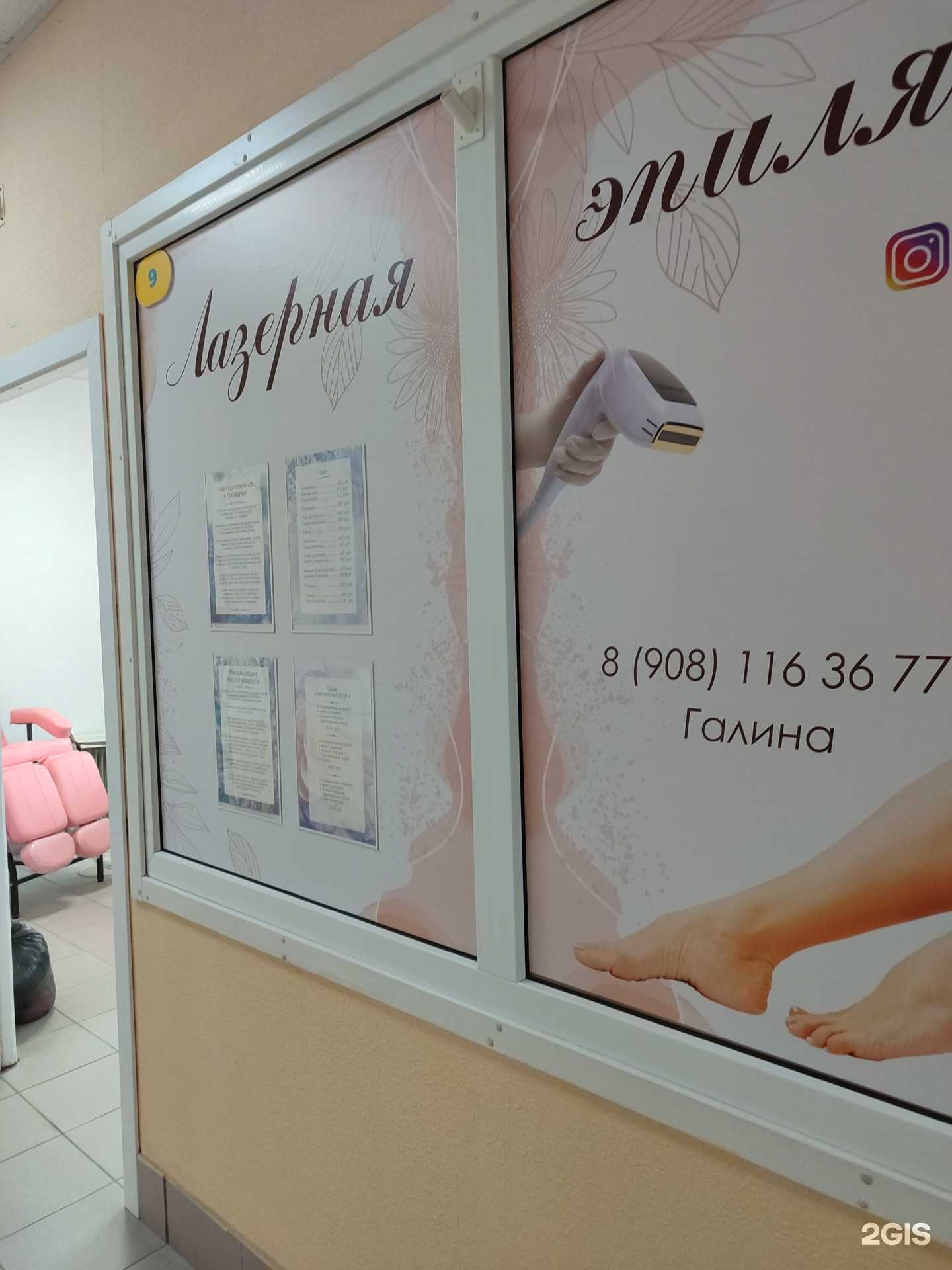 Отзывы на компанию Студия эпиляции в г. Омск c фото