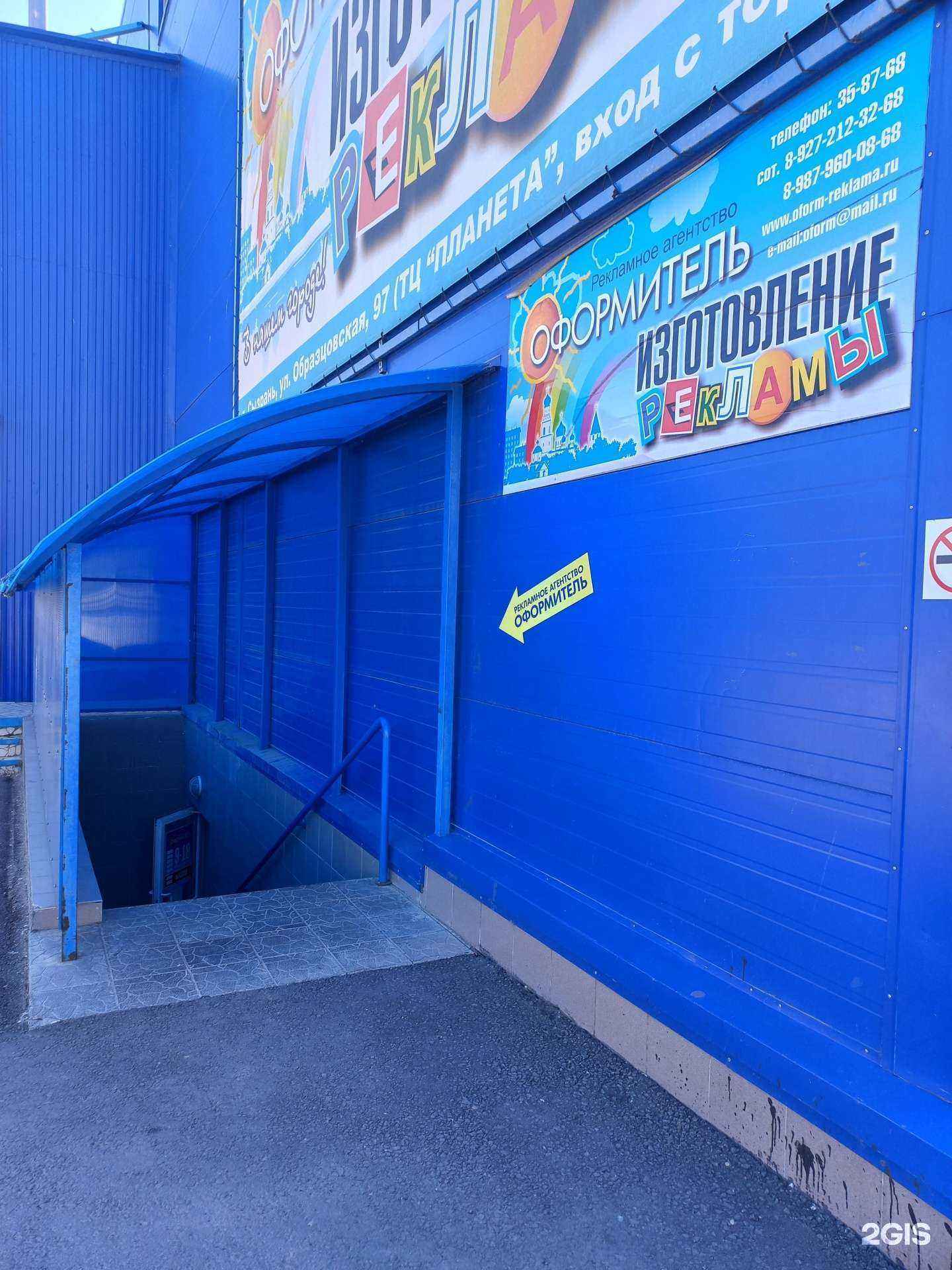 Отзывы на компанию Оформитель в г. Сызрань c фото